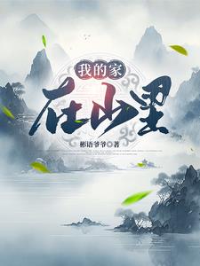 创造农业奇迹